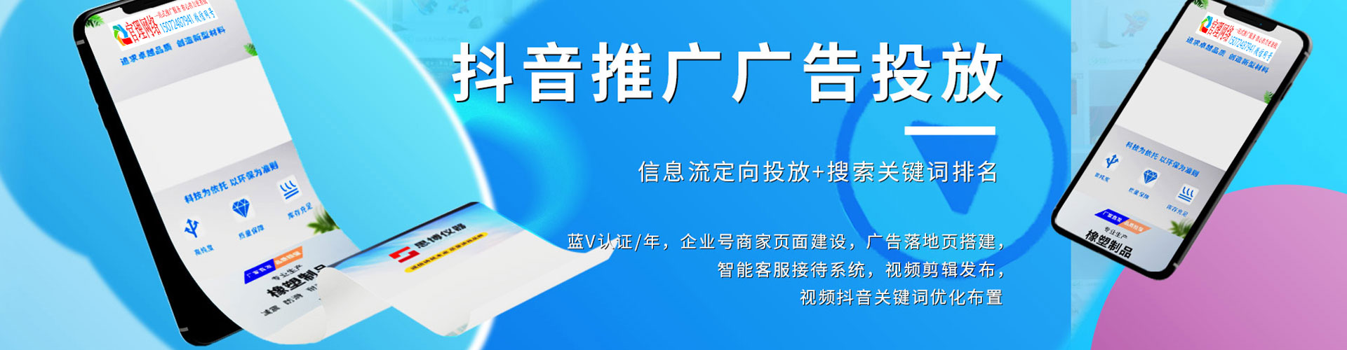 老边信息流托管